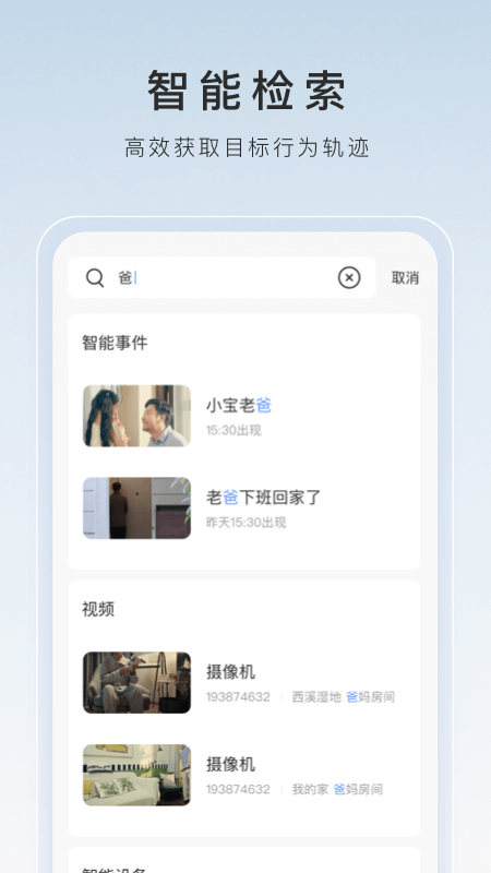 风情艳主截图