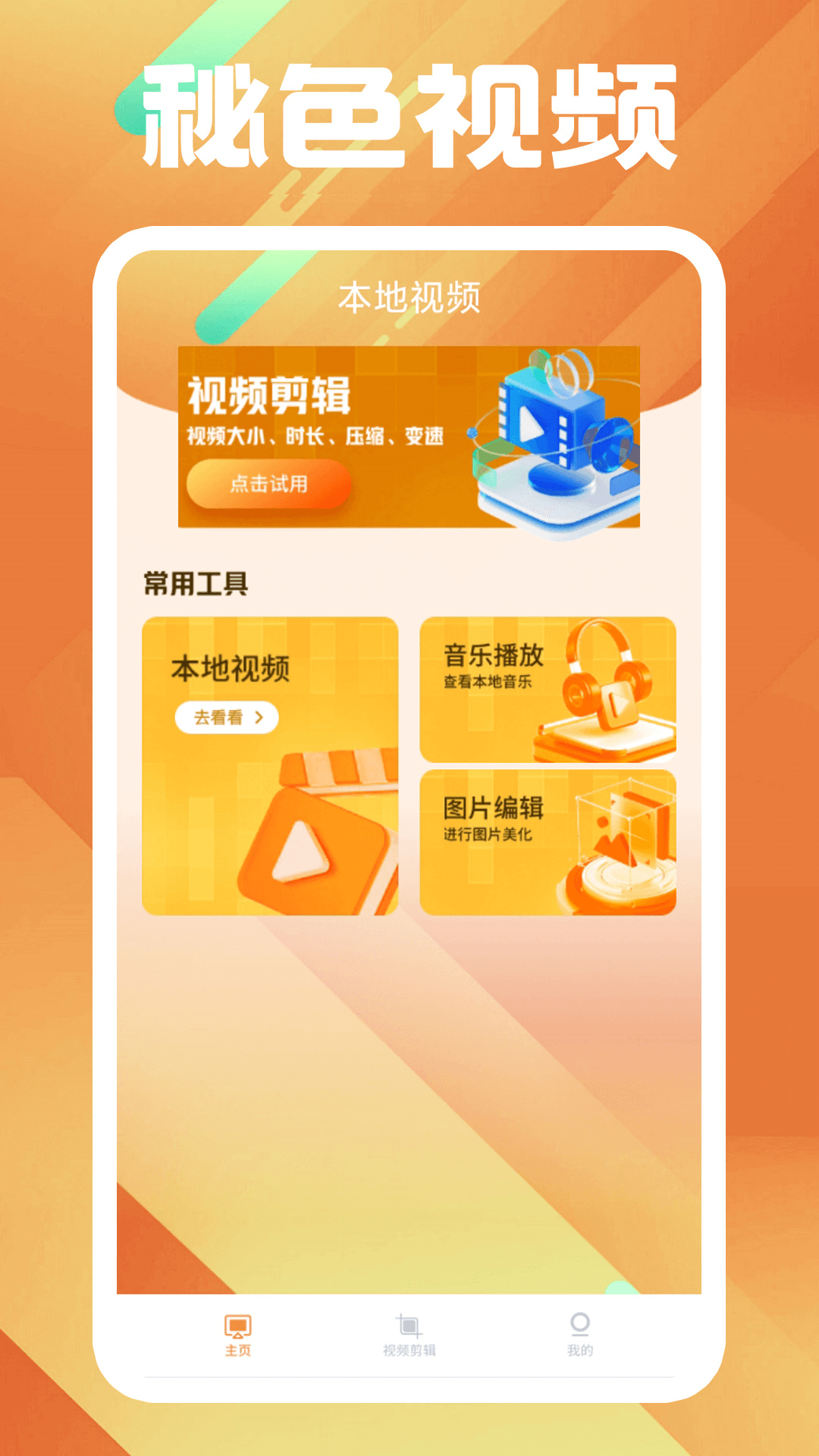 我的初中生活故事截图