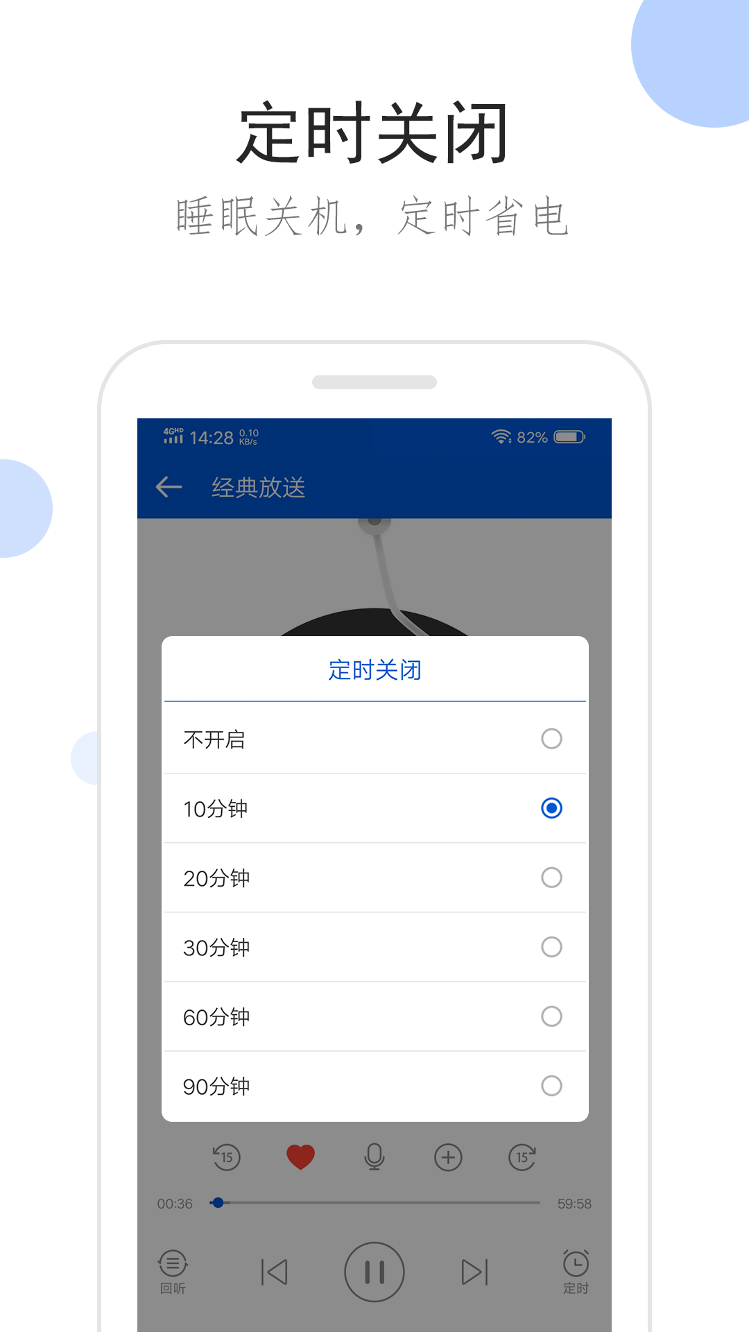 我的初中生活故事截图
