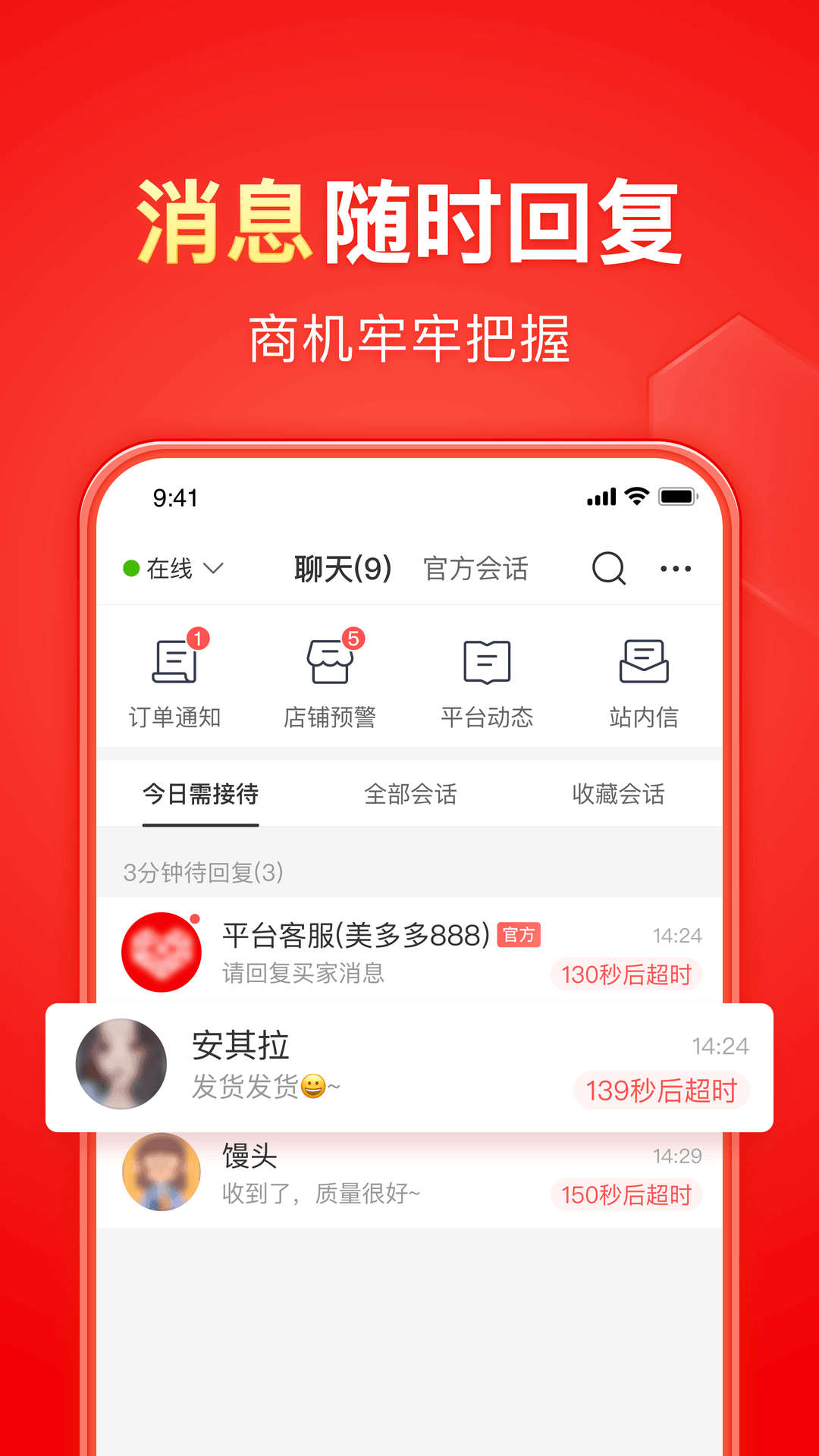 风情艳主截图