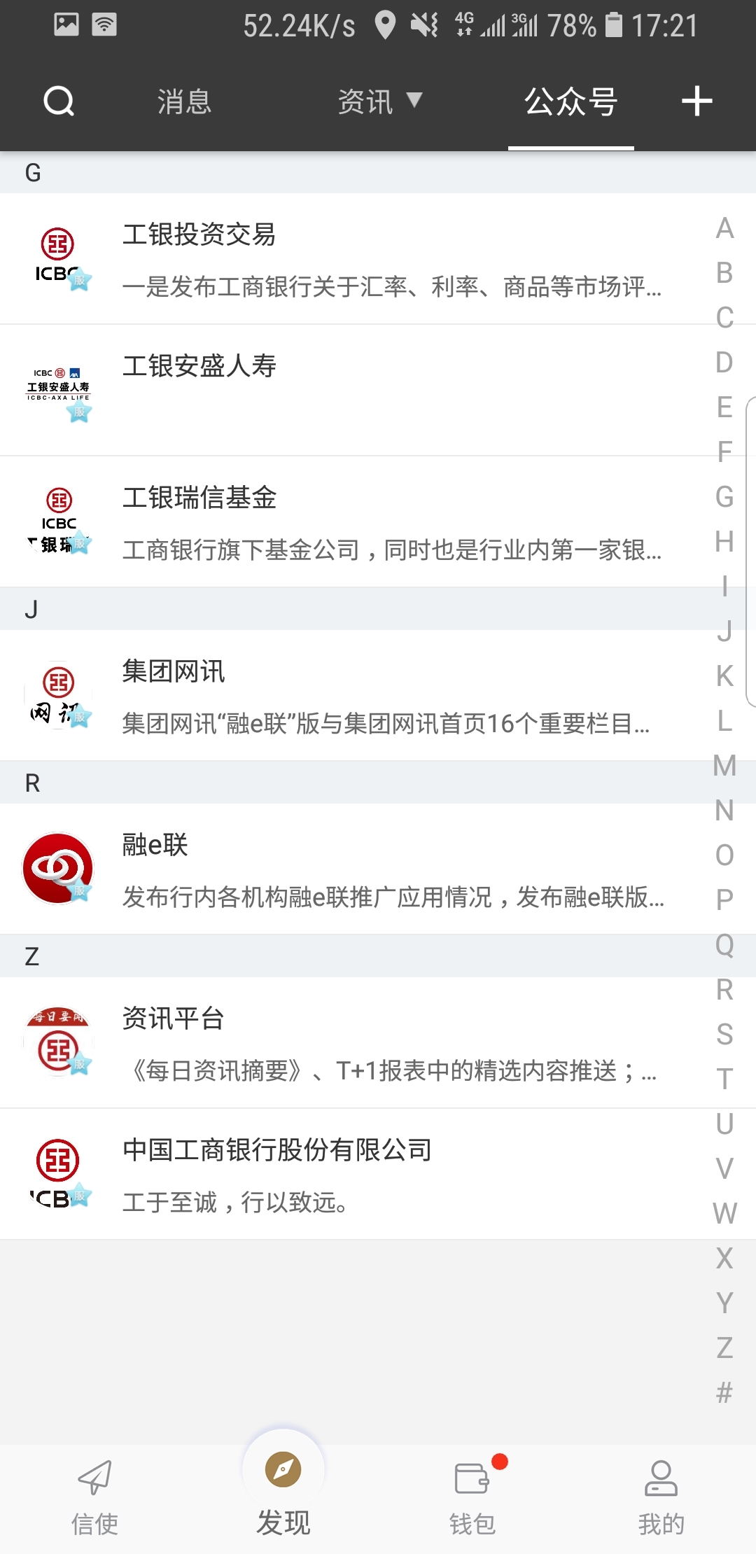 好多只脚的昆虫是什么截图